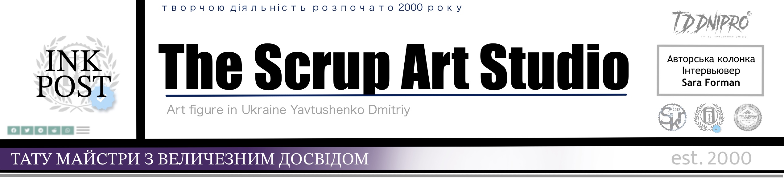 tattoo Ukraine Yavtushenko